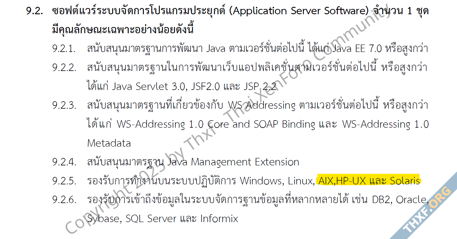 ชวนอ่าน TOR โครงการพัฒนา Web App 850 ล้านบาทของสำนักงานประกันสังคม-7.png