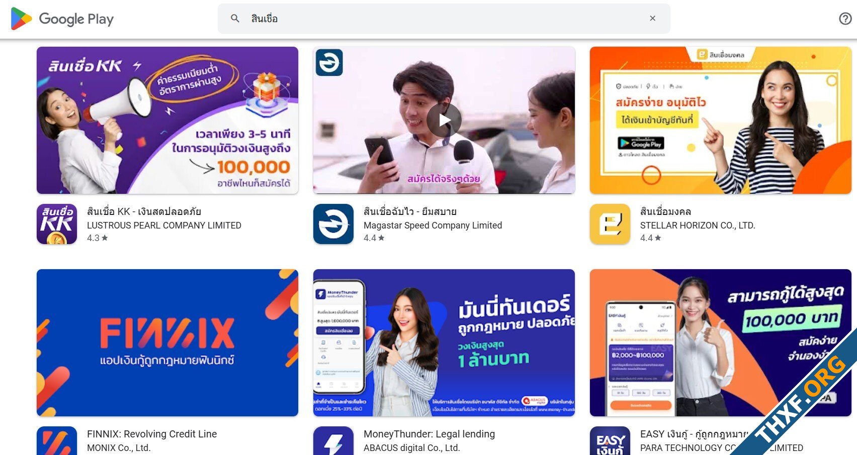 ตามหาเจ้าของแอพ Fineasy และ สินเชื่อความสุข มาจากไหน ทำไมพ่วงมากับ Oppo และ Realme-14.jpg