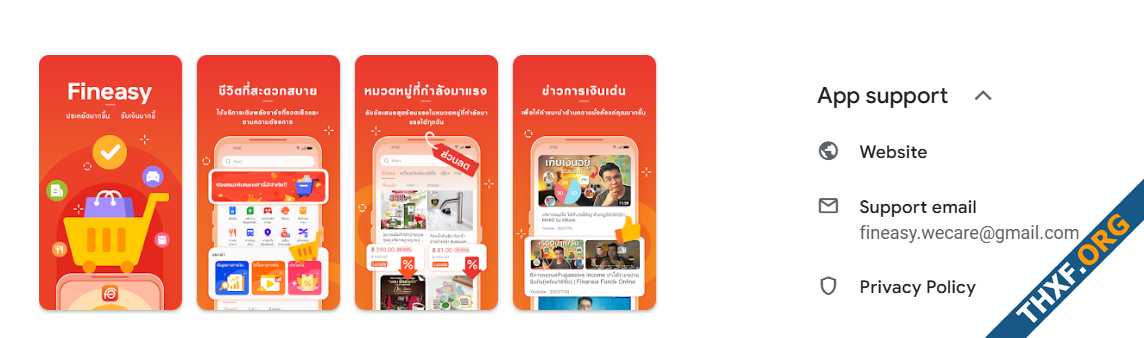 ตามหาเจ้าของแอพ Fineasy และ สินเชื่อความสุข มาจากไหน ทำไมพ่วงมากับ Oppo และ Realme-3.png