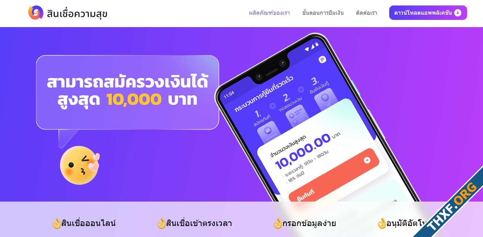 ตามหาเจ้าของแอพ Fineasy และ สินเชื่อความสุข มาจากไหน ทำไมพ่วงมากับ Oppo และ Realme-9.jpg