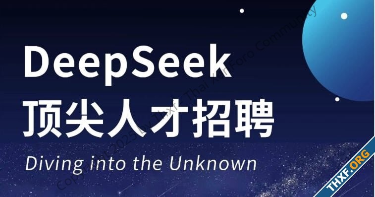 นิยามใหม่ 4 บริษัท Tech จีนที่กำลังเขย่าโลก DeepSeek Unitree DJI และ ByteDance-1.jpg