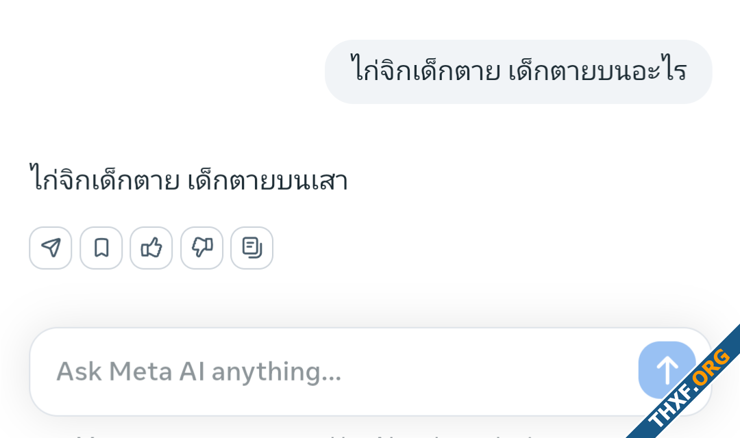 บริการแชต Meta AI เปิดให้ใช้งานในไทย-1.png