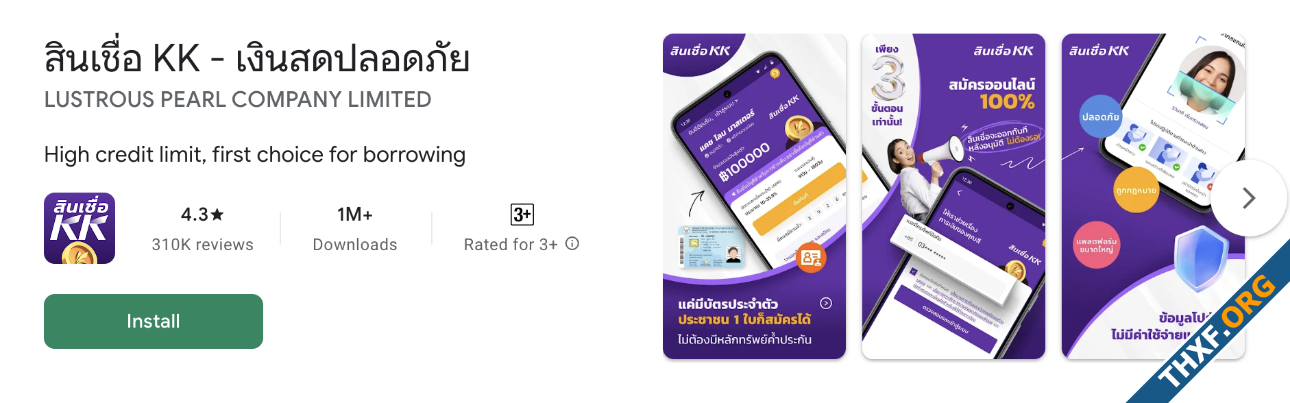 พบแอปเงินกู้จำนวนมากใน Google Play ใช้ Backend API เหมือนกับ สินเชื่อความสุข-2.png