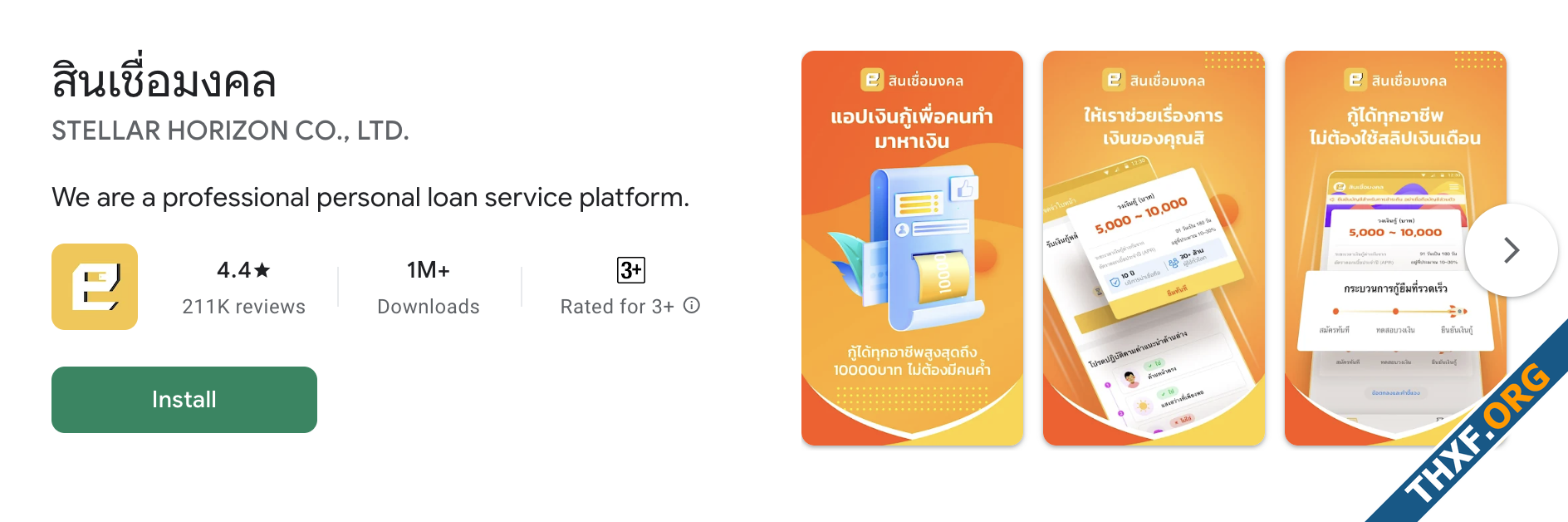 พบแอปเงินกู้จำนวนมากใน Google Play ใช้ Backend API เหมือนกับ สินเชื่อความสุข-4.png