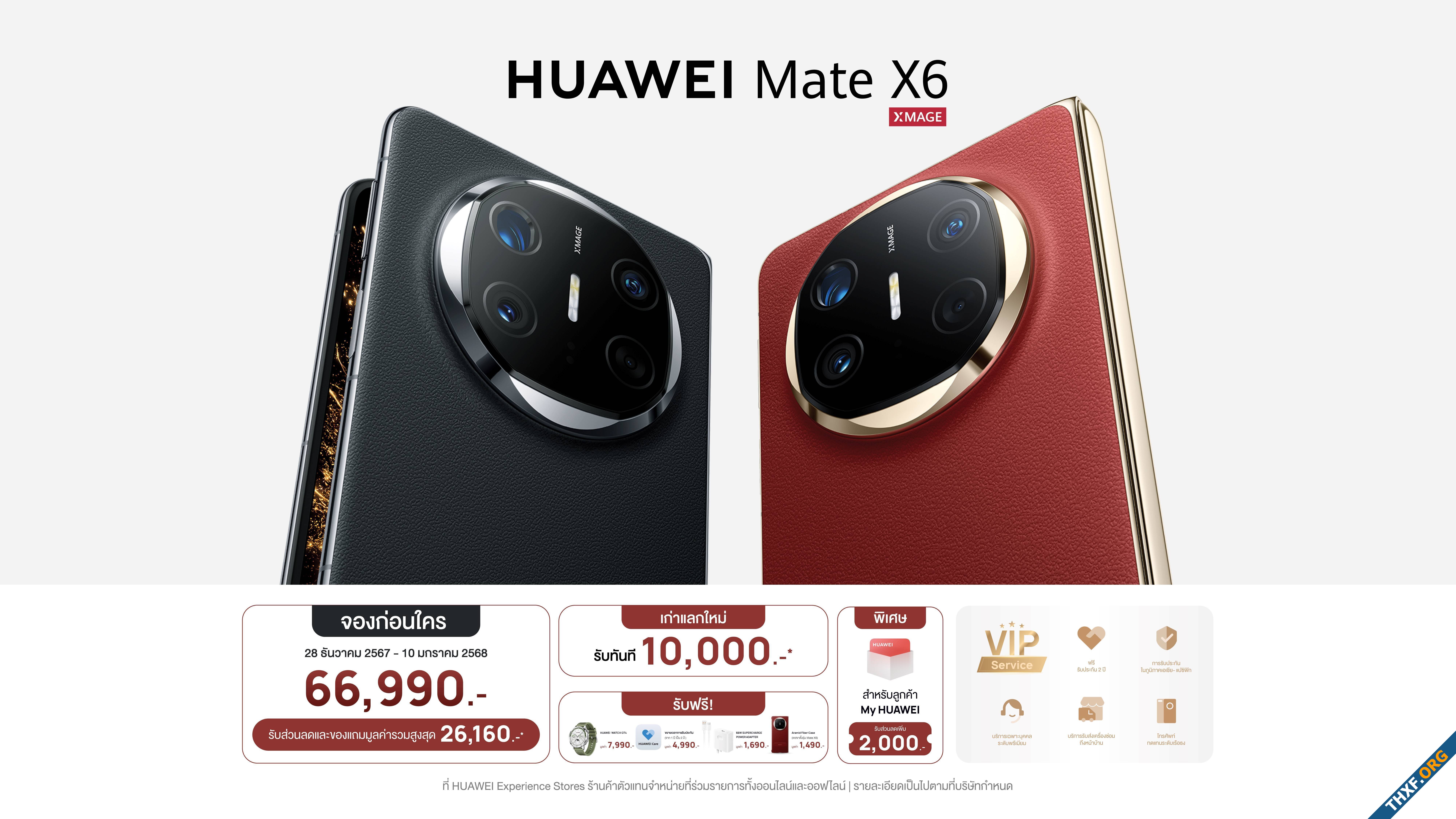 เปิดตัว HUAWEI Mate X6 มือถือจอพับระดับเรือธง ในราคา 66990 บาท-1.jpg