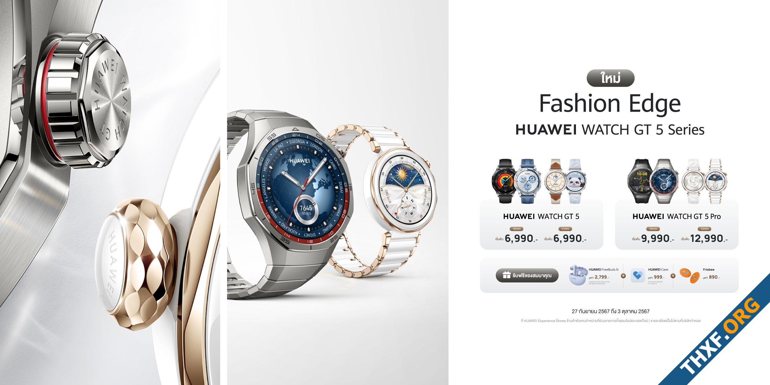 alt=Huawei Watch GT 5