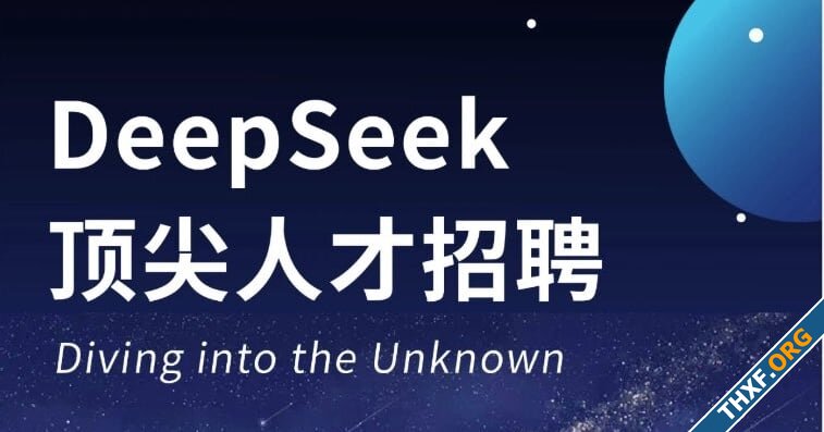 DeepSeek พิจารณารับเงินลงทุนจาก Alibaba และกองทุนของรัฐบาลจีน-1.jpg