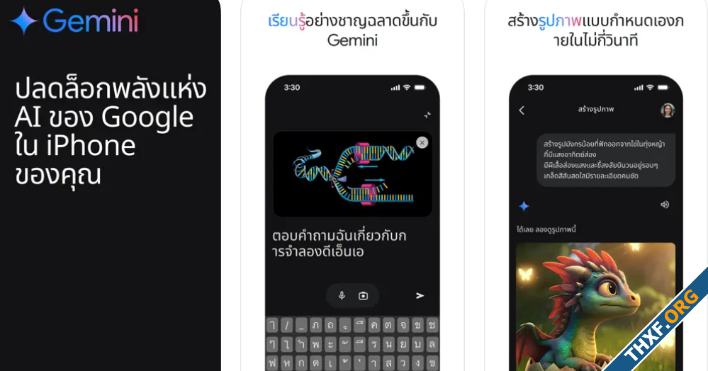 Google ปิดฟังก์ชัน Gemini ในแอป Google บน iOS ให้ไปใช้แอป Gemini โดยเฉพาะแทน-1.png