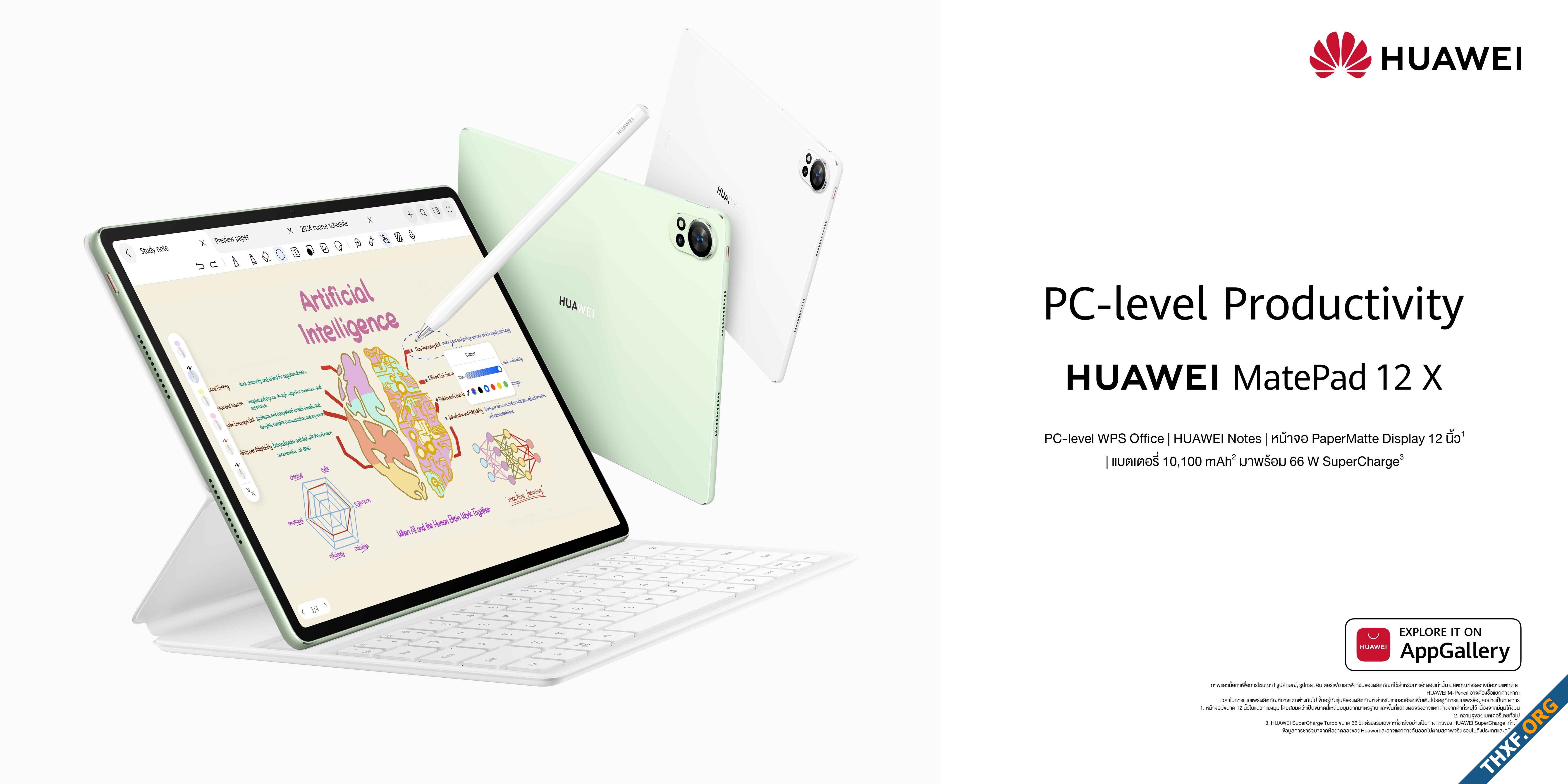 HUAWEI เตรียมเปิดตัวหลายผลิตภัณฑ์เรือธงในไทย ทั้ง MatePad 12 X Mate X6 และ nova 13 series-1.jpg