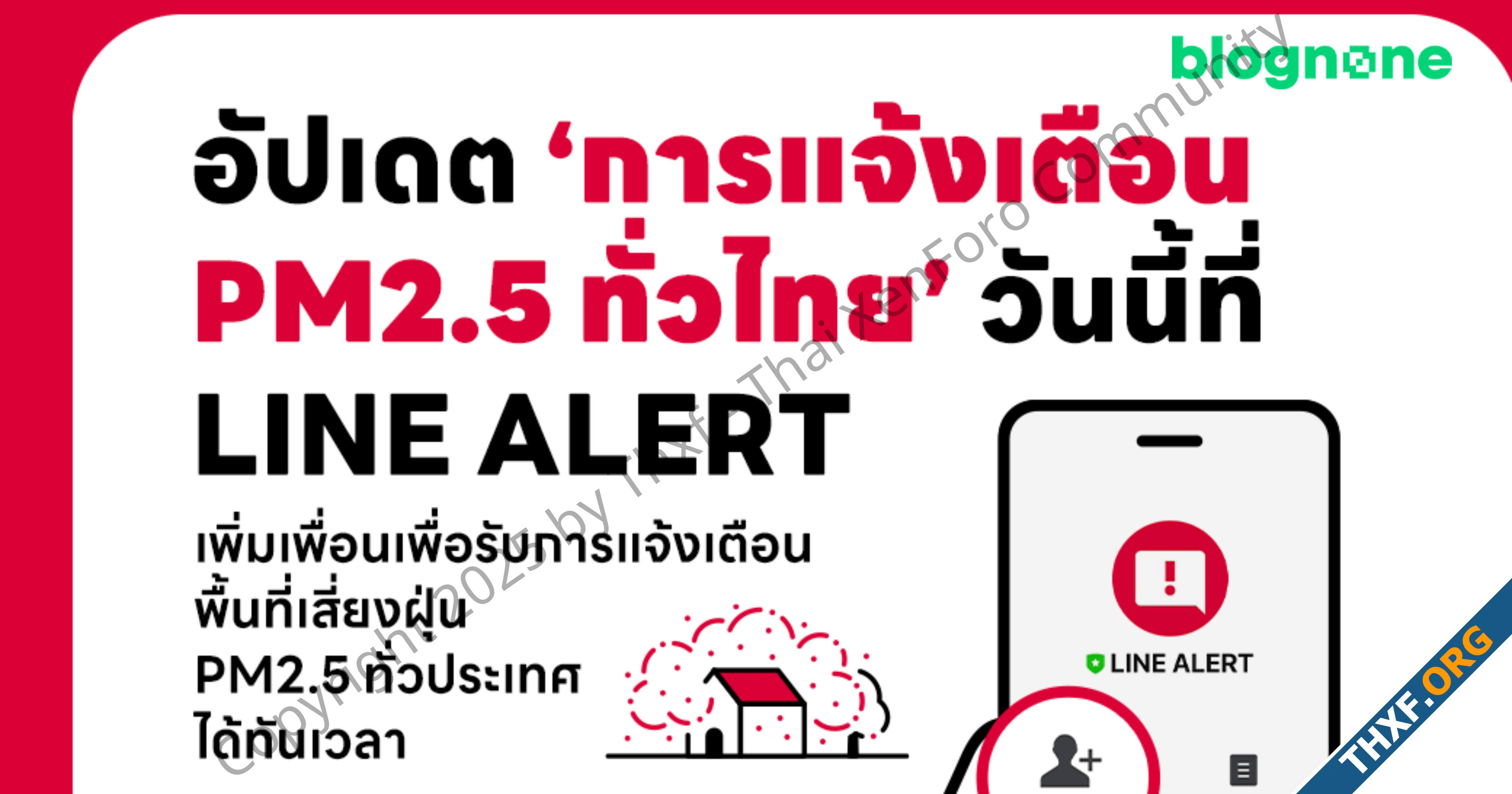 LINE ประเทศไทย ยกระดับการแจ้งเตือนค่าฝุ่น PM25 ครอบคลุมทั่วไทยแล้ว ผ่าน LINE ALERT-1.png