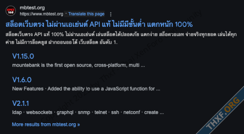 mbtestorg กลายเป็นเว็บโฆษณาเว็บพนัน-1.png