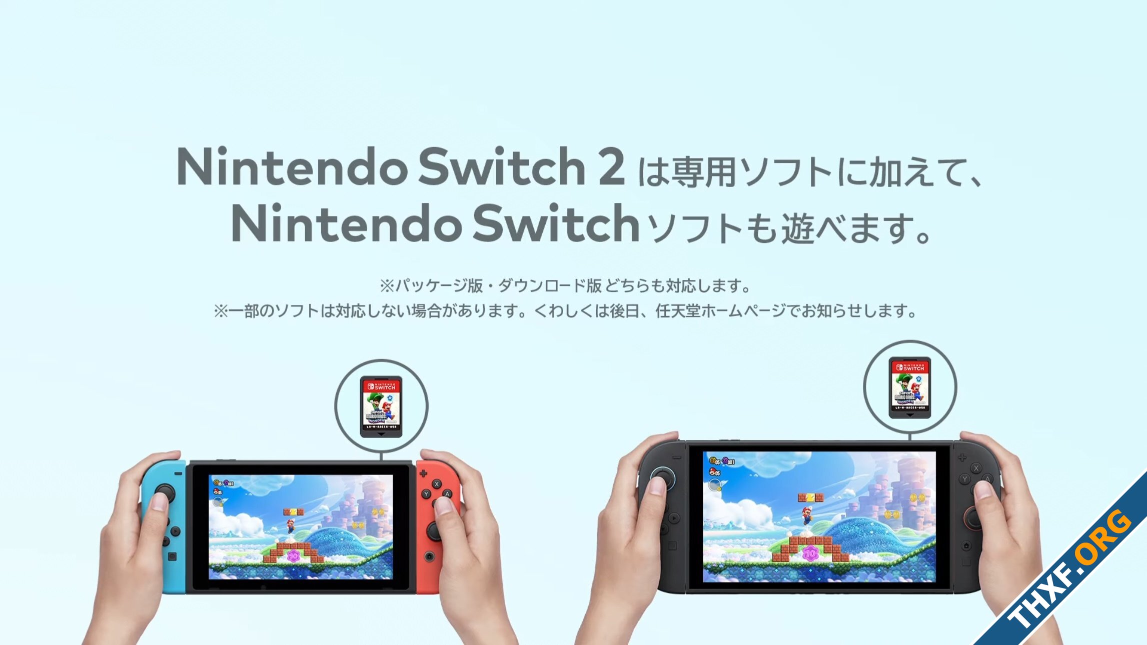 Nintendo ปล่อยเทรลเลอร์เผยโฉม Nintendo Switch 2 แล้ว-3.jpg