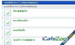 ภาษาไทยเพี้ยนๆ ครับแก้ไขยังไงครับ