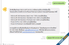 ไม่ใช่แค่ ChatGPT เจาะลึก Fusion Solutions ใช้ Azure OpenAI มาพัฒนาการทำงานเชิงธุรกิจได้อย่างไร