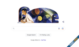 Google Doodle ฉลอง 109 ปี จันตรี ศรีบุญรอด บิดาแห่งนิยายวิทยาศาสตร์ไทย