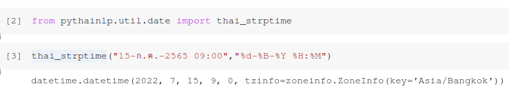 PyThaiNLP 4.0 ออกแล้ว เน้นปรับปรุงประสิทธิภาพ กับเพิ่มบทกวี