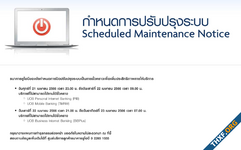 UOB ปิดระบบโมบายล์แบงค์กิ้ง ศุกร์ 21 เวลา 5 ทุ่ม ถึงเสาร์ 22 เวลา 9 โมงเช้าเ เพื่อปรับปรุงระบบ