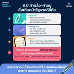 รัฐบาลดิจิทัลไทย หน่วยงาน 46.8% ยังขอสำเนาบัตร แอพของรัฐ 299 ตัว แอพจำนวนมากใช้งานไม่ได้