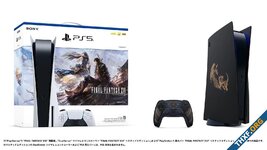 Sony ประกาศขายเครื่อง PS5 Final Fantasy XVI Bundle พร้อมเคสและจอยลายจากเกม