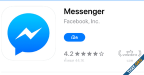 Facebook Messenger พบปัญหา ไม่สามารถรับ-ส่งข้อความได้