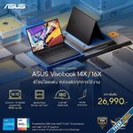 ASUS เปิดตัวโน้ตบุ๊กตระกูล Vivobook 4 ตัวพร้อมวางขายในไทย