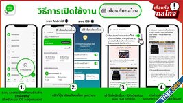 Whoscall เปิดตัว Scam Alert ฐานข้อมูลกลางป้องกันมิจฉาชีพ จากพาร์ทเนอร์รัฐ-เอกชน