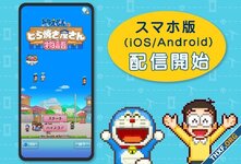 Doraemon Dorayaki Shop Story เกมค่าย Kairosoft บริหารร้านโดรายากิ ลง iOS/Android แล้ว