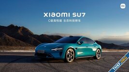 ซีอีโอ Ford เผย ลองขับ Xiaomi SU7 อยู่นาน 6 เดือน พบว่าคุณภาพดีจนไม่อยากคืนรถ