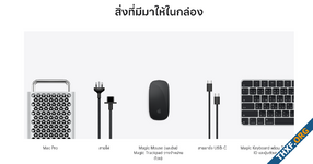 Mac Pro เปลี่ยนมาให้อุปกรณ์เสริม Magic Mouse และ Magic Keyboard ที่เป็น USB-C แล้ว