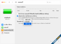 macOS เพิ่มโหมด High Power สำหรับ MacBook Pro และ Mac mini ที่เป็นชิป M4 Pro