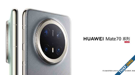 Huawei เผยภาพ Mate 70 series และเตรียมเปิดตัวอย่างเป็นทางการ 26 พฤศจิกายนี้