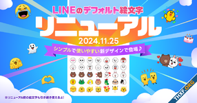 LINE ปรับโฉม Default Emoji ออกแบบใหม่ให้แสดงอารมณ์สำหรับการใช้งานดีขึ้น