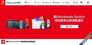 นินเทนโดประกาศยุติร้านขายเกม Nintendo Switch eShop ในจีน มีผลปี 2026