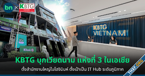 KBTG เปิดสำนักงานที่เวียดนาม แห่งที่ 3 ในเอเชีย ตั้งเป้า IT Hub ในภูมิภาค