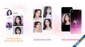 LINE เปิดตัวฟีเจอร์ AI Portrait เปลี่ยนรูปโปรไฟล์เป็นสไตล์เกาหลี