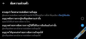 Twitter ตั้งค่าเริ่มต้นคำขอ DM ใหม่ รับเฉพาะข้อความจากผู้ใช้ Twitter Blue อ้างป้องกัน spam