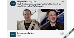 URL จากการแชร์ผ่านแอป X เริ่มเปลี่ยนจาก twitter.com เป็น x.com แล้ว