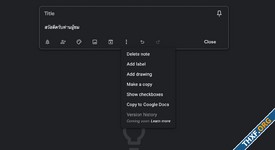 Google จะปล่อยฟีเจอร์ History Version ให้กับ Google Keep ในเว็บไซต์