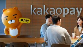 Kakao Pay ประกาศรองรับการจ่ายเงินกับร้านค้าในประเทศไทยแล้ว