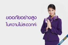 แอป SCB Easy ล่มไม่สามารถใช้งานได้ชั่วคราวในขณะนี้