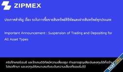 Zipmex ประกาศระงับการซื้อขายสินทรัพย์ดิจิทัลและฝากสินทรัพย์ชั่วคราว มีผลตั้งแต่วันนี้