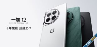 OnePlus 12 เปิดตัวในจีน ใช้เซ็นเซอร์กล้อง Sony Lytia ตัวใหม่, แรมสูงสุด 24GB