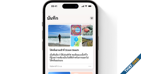 Apple อัพเดต iOS 17.2 มีฟีเจอร์เด่น จดบันทึกประจำวัน Journal