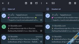 Gmail for Android เพิ่มฟีเจอร์ Select All เลือกอีเมลพร้อมกันได้สูงสุด 50 ฉบับ