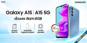 Galaxy A15 และ A25 5G วางขายในไทย ราคาเริ่มต้น 6,999 บาท การันตีอัพเกรด OS 4 รุ่น แพตช์ 5 ปี