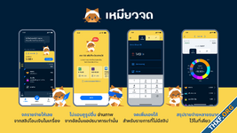 รู้จักแอป MeowJot แอปพลิเคชันจดรายจ่ายจากสลิปโอนเงิน พัฒนาโดย KBTG Labs