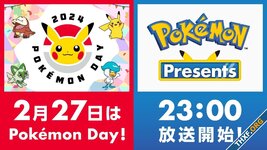 Pokémon Presents รอบแรกของปี 2024 จัดตรงกับวันเกิดแฟรนไชส์ 27 ก.พ. เวลา 3 ทุ่ม