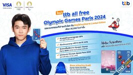 ครั้งแรกกับค่าธรรมเนียมออกบัตรและรายปี 0 บาท บัตรเดบิตวีซ่า ttb all free Olympic Games Paris 2024 เปิดประสบการณ์จัดเต็ม ช่วยกลุ่มช้อป และท่องเที่ยวต่า