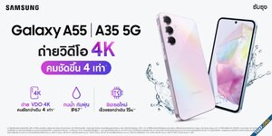 เปิดตัว Samsung Galaxy A55 5G และ A35 5G ราคาเริ่มต้น 11,999 บาท ชูจุดเด่นถ่ายวิดีโอ 4K