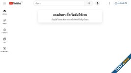 YouTube เลิกแนะนำวิดีโอน่าสนใจ ถ้า Log-out หรือเปิดโหมด Incognito